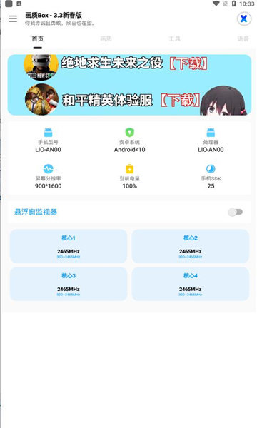 hzbox.top画质助手0