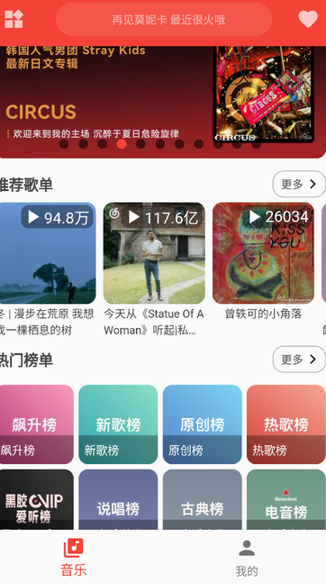 蛋播音乐纯净版0