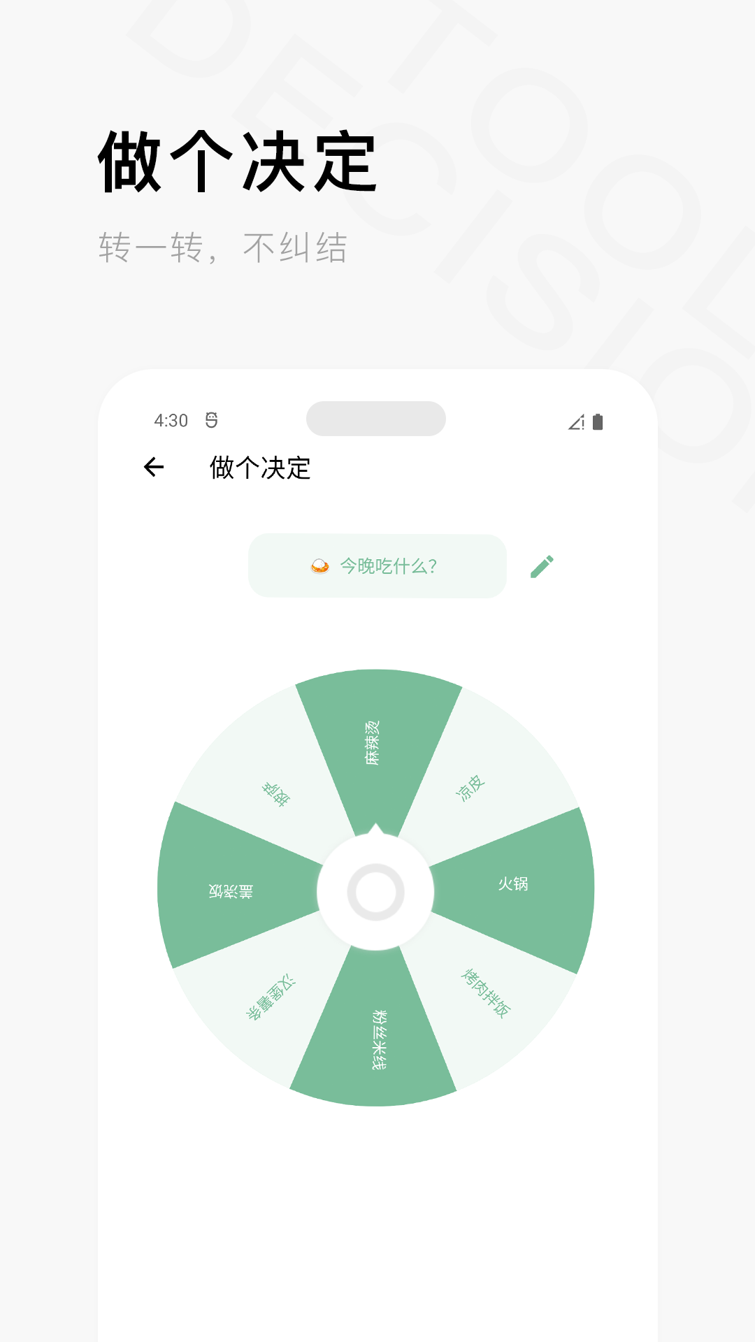一个木函最新版1
