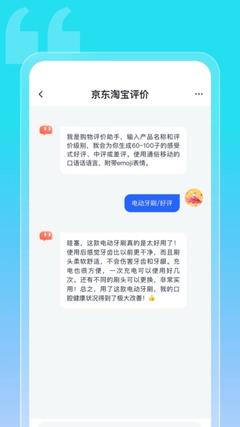 对答如流1