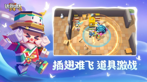 逃跑吧少年黑科技软件3