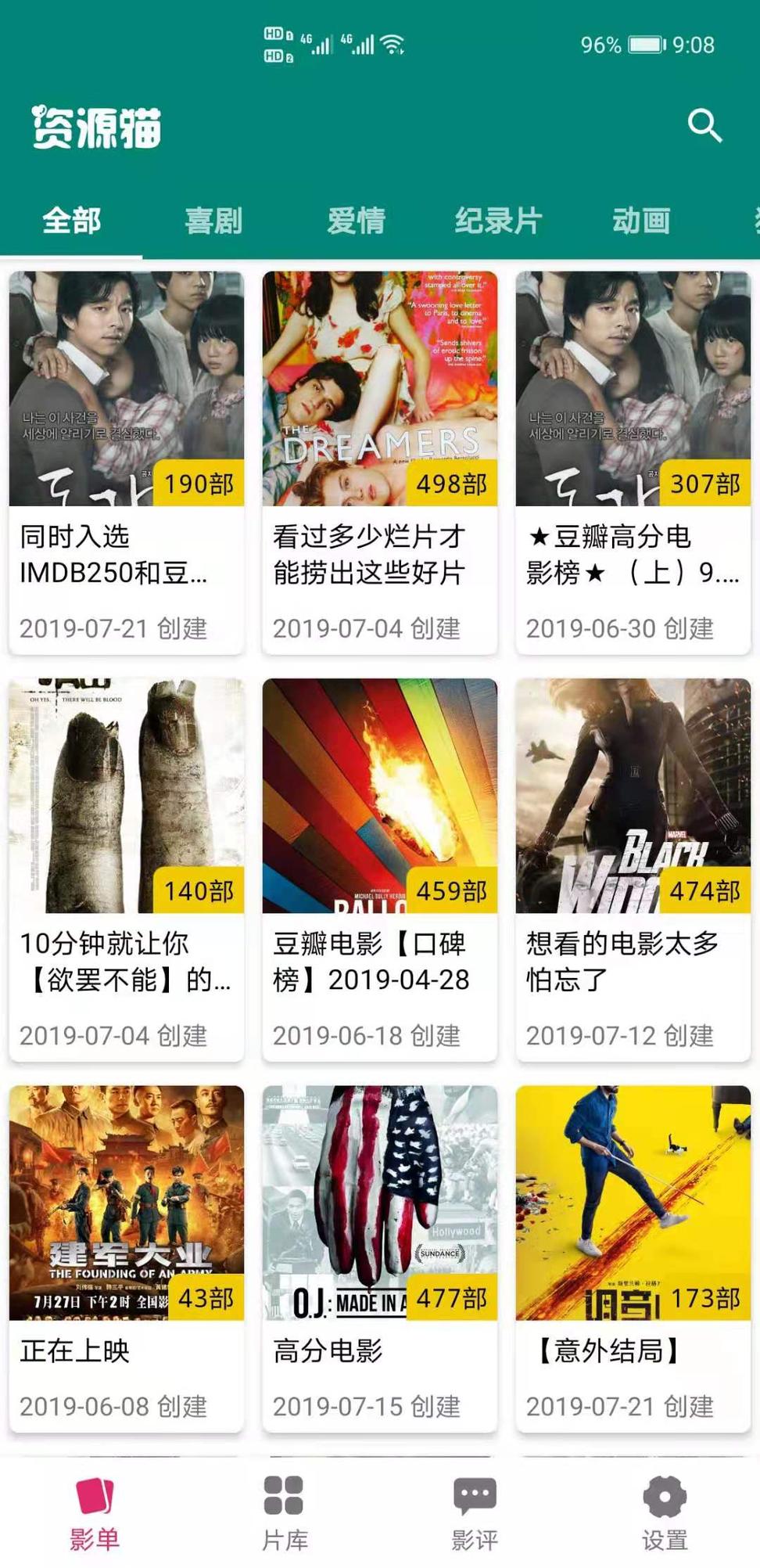 资源猫去广告升级0