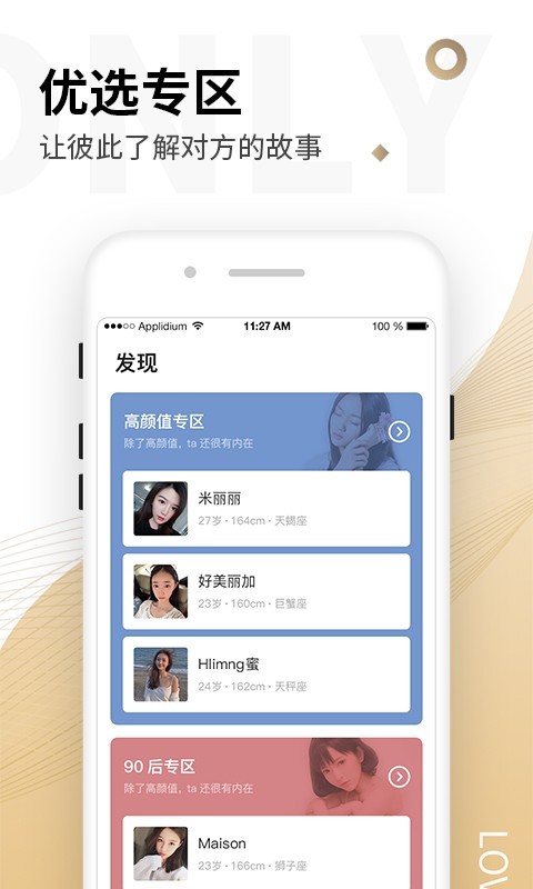 Only婚恋交友3