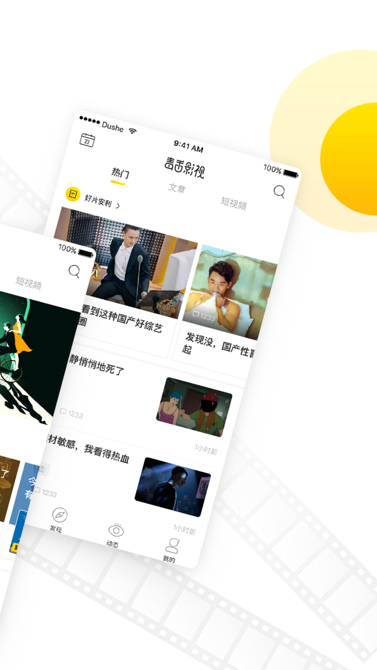 毒舌影视tv版1