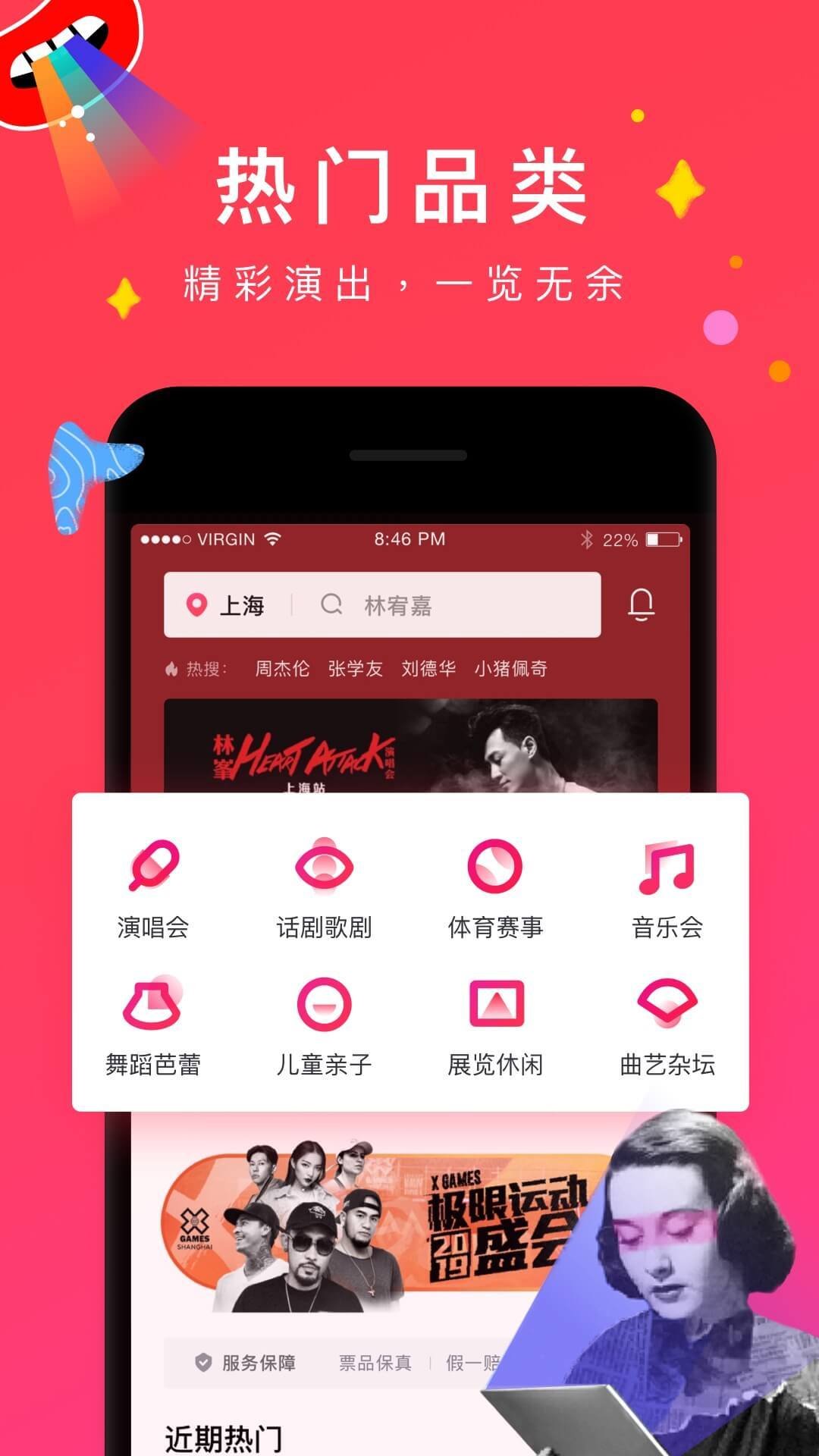 摩天轮票务1