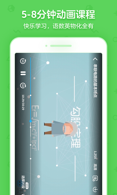 洋葱学园合作校版2