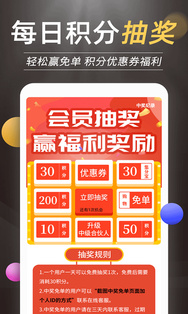抖返利4