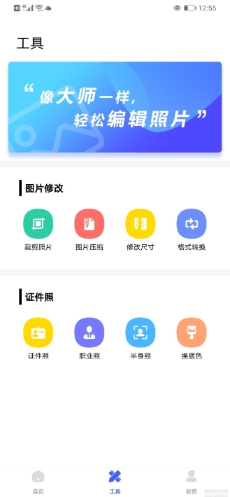 抠图换背景(安卓抠图神器app)1