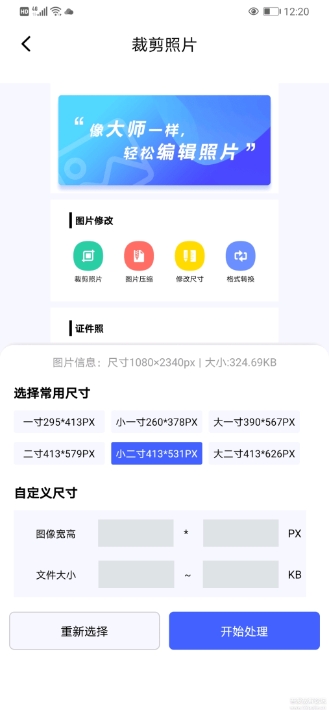 抠图换背景(安卓抠图神器app)0