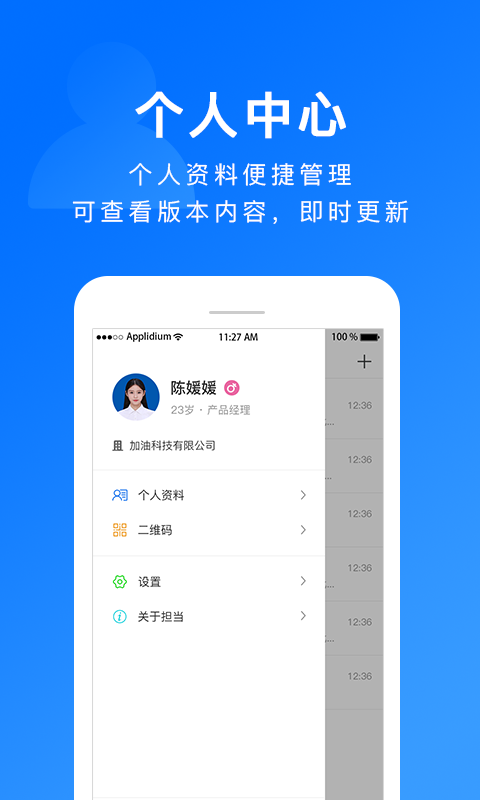 担当办公4