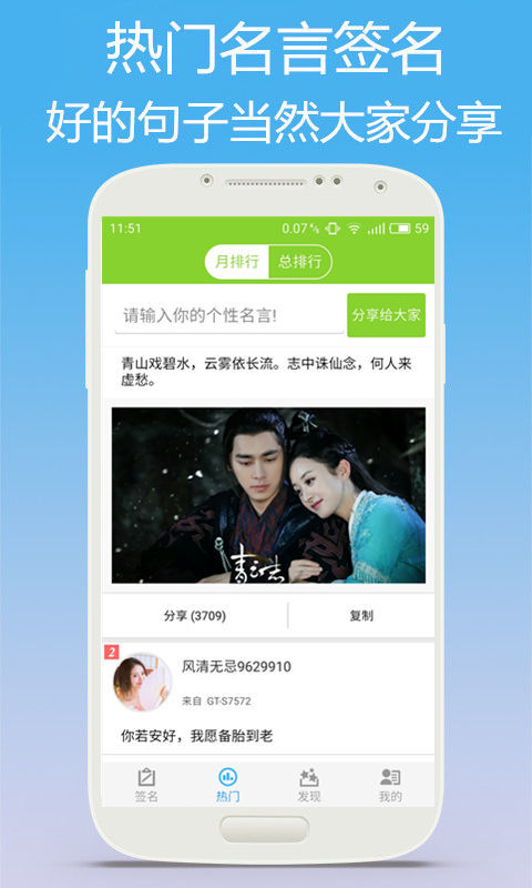 个性签名大师2